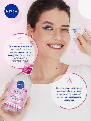 Уход за лицом Смягчающая мицеллярная вода 3 в 1 для сухой и чувствительной кожи 400мл – фото 17