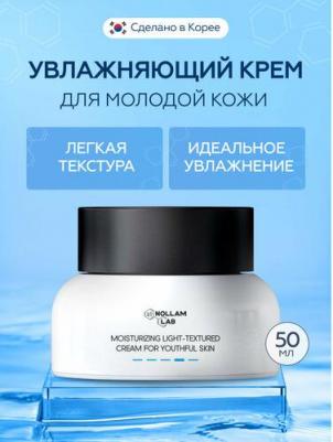 Увлажняющий крем для сохранения молодости Moisturizing Cream for Maintaining Youthful Skin 50 мл – фото 2