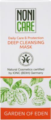 Глиняная маска для лица глубокого очищения- Deep Cleansing Mask 50мл