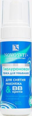Гиалуроновая пенка для умывания, снятия макияжа и BB крема, 160 мл