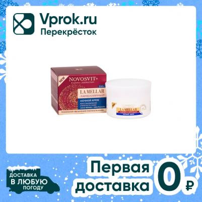 Крем ночной ламеллярный восстанавливающий упрогость кожи LA MELLAR, 50 мл – фото 5