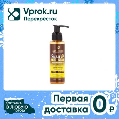 Тонер-эссенция выравнивниваюшая для лица с муцином улитки Snail Repair – фото 4