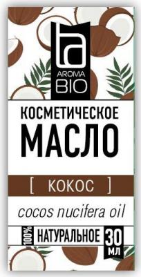 Масло косметическое кокос AromaBio/АромаБио 30мл