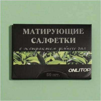 Матирующие салфетки "Natural Extract Premium", 50 шт, с экстрактом розы 6900093987872 – фото 3