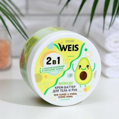 Крем-баттер для тела WEIS авокадо, 250 мл Weis 6847679