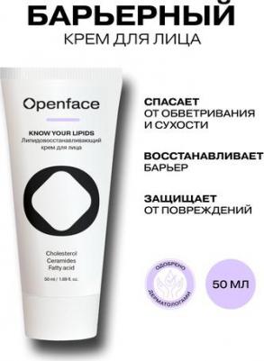 Восстанавливающий крем для всех типов кожи Know Your Lipids