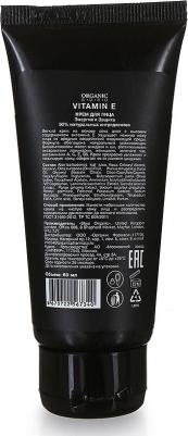 Крем для лица Vitamin E 60 мл – фото 1