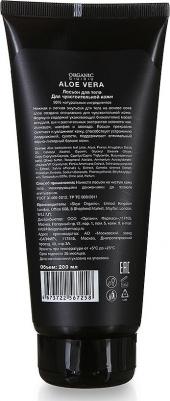 Лосьон для тела Aloe vera 200 мл – фото 1
