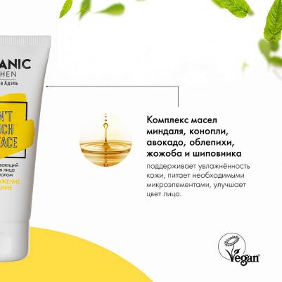 Антивозрастной крем для лица с ретинолом Don’t Touch My Face 50 мл – фото 4