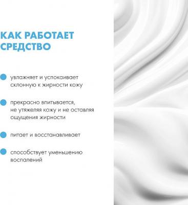 Крем для лица Organic Shop Don’t touch my face от блогера Адэль 50 мл – фото 10
