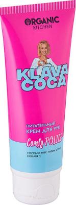 Крем для рук Klava Coca питательный 75 мл – фото 5