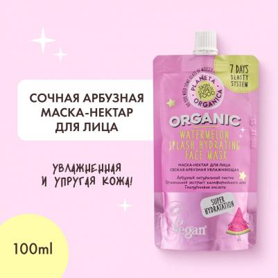 Маска для лица Арбузная увлажняющая 100мл – фото 1