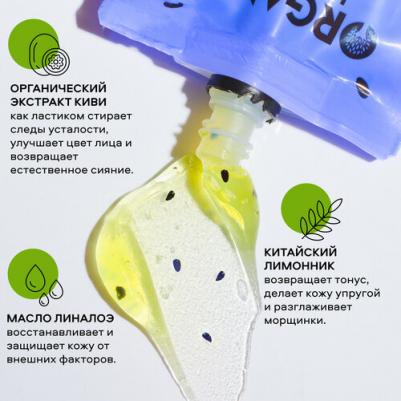 Маска для лица Youre Kiwing Me 100мл – фото 3