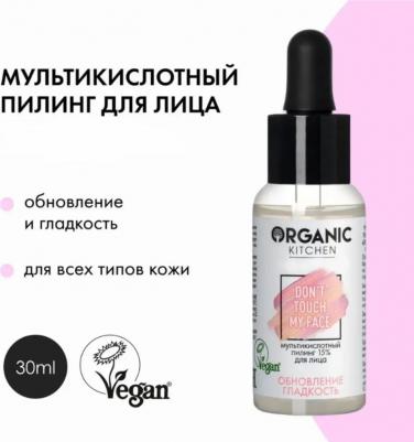 Мультикислотный пилинг 15% для лица от Адэль Bloggers, 30 мл – фото 3