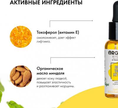 Ночное масло для лица с ретинолом от Адэль Bloggers, 30 мл – фото 3