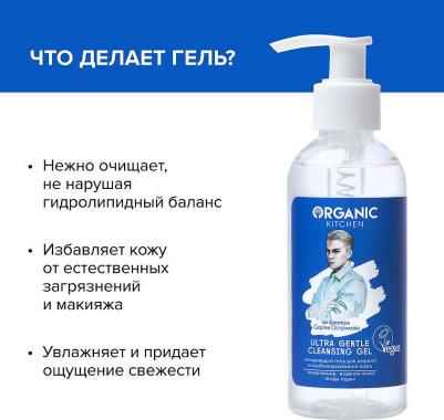 Очищающий гель для жирной и комбинированной кожи Bloggers "Ultra Gentle Cleansing Gel" от блогера @ostrikovs, 170 мл – фото 3