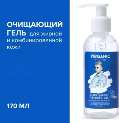 Очищающий гель для жирной и комбинированной кожи Bloggers "Ultra Gentle Cleansing Gel" от блогера @ostrikovs, 170 мл – фото 6