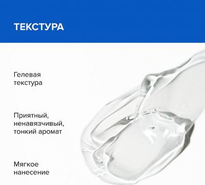 Очищающий гель для жирной и комбинированной кожи Bloggers "Ultra Gentle Cleansing Gel" от блогера @ostrikovs, 170 мл – фото 8