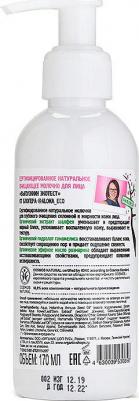 Сертифицированное натуральное очищающее молочко для лица Bloggers Алена ЭКО, 170 мл – фото 1