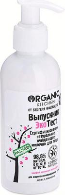 Сертифицированное натуральное очищающее молочко для лица Bloggers Алена ЭКО, 170 мл – фото 2