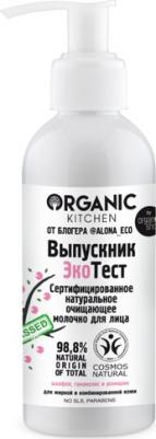 Сертифицированное натуральное очищающее молочко для лица Bloggers Алена ЭКО, 170 мл – фото 3