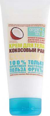 Фрукты Крем для тела кокосовый рай, 200 мл – фото 5