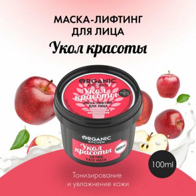 Китчен Маска-лифтинг для лица "Укол красоты" 100мл – фото 4