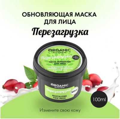 Маска для лица Маска-обновление для лица "Перезагрузка" – фото 5