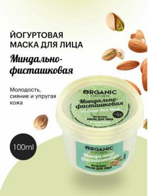 Маска для лица йогуртовая Миндально-фисташковая Organic Kitchen/Органик Китчен 100мл – фото 8