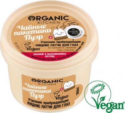 Organic Kitchen Жидкие маска-патчи для глаз Утренниe пробуждающие Чайные пакетики пуэр 100мл – фото 6