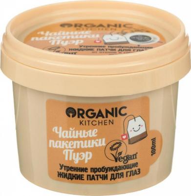Organic Kitchen Жидкие маска-патчи для глаз Утренниe пробуждающие Чайные пакетики пуэр 100мл – фото 11