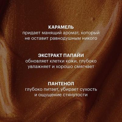 Уход за телом Масло-шиммер для тела Масло жожоба и Ши Body Care – фото 11