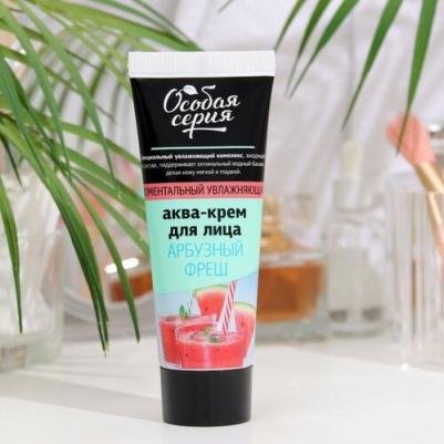 Моментальный увлажняющий аква-крем для лица АРБУЗНЫЙ ФРЕШ, 75 мл