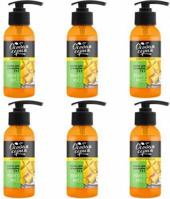 Пенка для умывания 2в1 Манго мусс энергетическая 50мл – фото 9