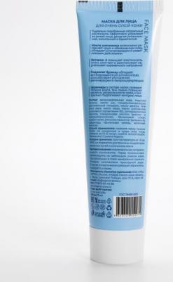 Маска для лица OZ! & AlonaEco для очень сухой кожи 75 мл – фото 7