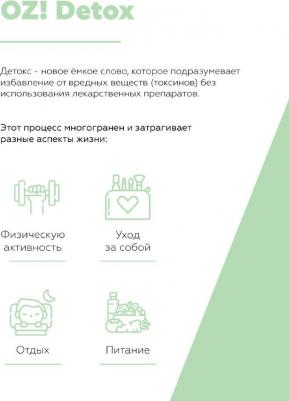 ОрганикЗон - Detox. Крем для лица увлажняющий с маслами ши и абрикосовой косточки, 30 мл – фото 10