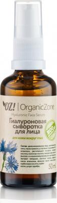 ОрганикЗон - Гиалуроновая сыворотка для лица для кожи вокруг глаз – фото 4