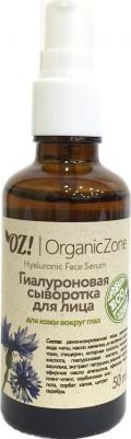 ОрганикЗон - Гиалуроновая сыворотка для лица для кожи вокруг глаз – фото 6