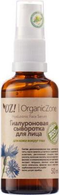 ОрганикЗон - Гиалуроновая сыворотка для лица для кожи вокруг глаз – фото 11