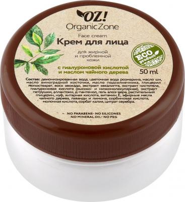 ОрганикЗон - Крем для лица для жирной и проблемной кожи с гиалуроновой кислотой и маслом чайного дерева – фото 3