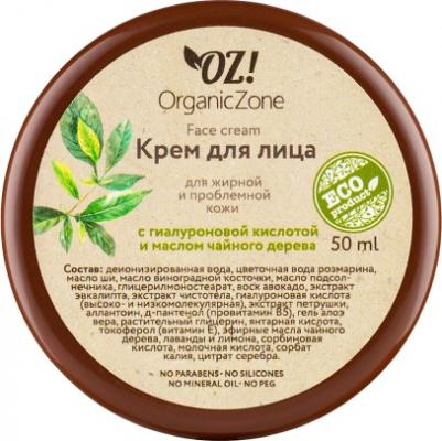 ОрганикЗон - Крем для лица для жирной и проблемной кожи с гиалуроновой кислотой и маслом чайного дерева – фото 8