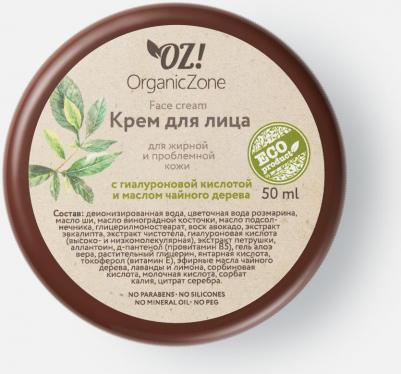 ОрганикЗон - Крем для лица для жирной и проблемной кожи с гиалуроновой кислотой и маслом чайного дерева – фото 10