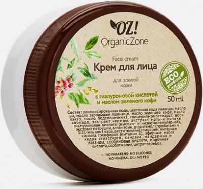 ОрганикЗон - Крем для лица для зрелой кожи с гиалуроновой кислотой и маслом зеленого кофе – фото 5
