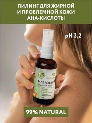 Пилинг для лица, для жирной и проблемной кожи 50 мл – фото 5