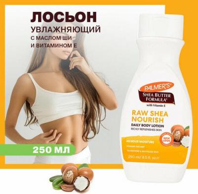 Palmer s Формула масла Ши увлажняющий лосьон для тела 8 5 жидких унций Pal-05180 – фото 8