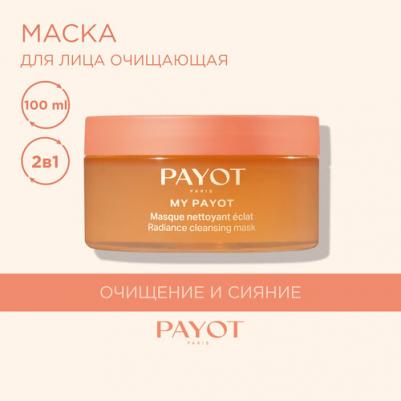 My Маска для лица очищающая гелевая для сияния кожи, 100 мл – фото 12