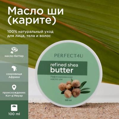 рафинированное Масло ши Refined shea batter 100 мл – фото 1
