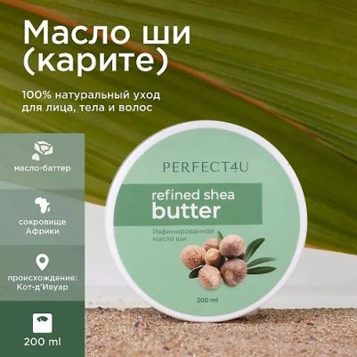 рафинированное Масло ши Refined shea batter 200 мл – фото 5