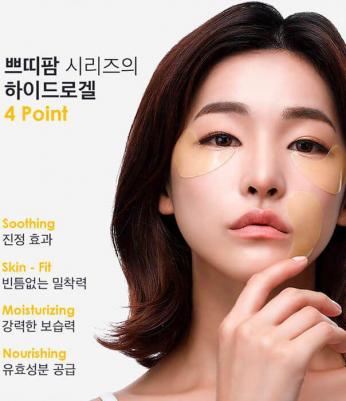 Chamomile Lightening Hydrogel Eye Patch – фото 17