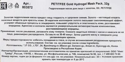 KOELF Гидрогелевая маска для лица с золотом Gold Hydrogel Mask – фото 2
